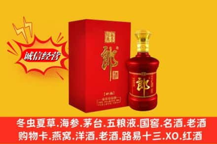 宜兰县高价上门回收珍品郎酒