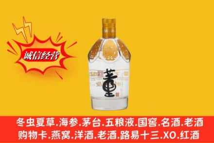 宜兰县高价上门回收老董酒